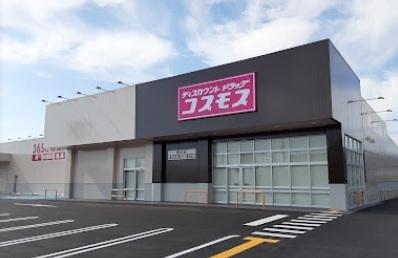 ドラッグストアコスモス御坊店様：350m
