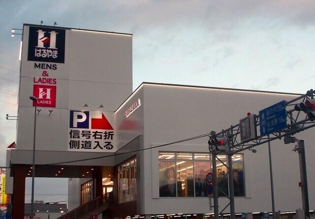 はるやま和歌山国体道路店様：1000m
