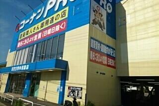 コーナンＰＲＯ国体道路店様：1000m