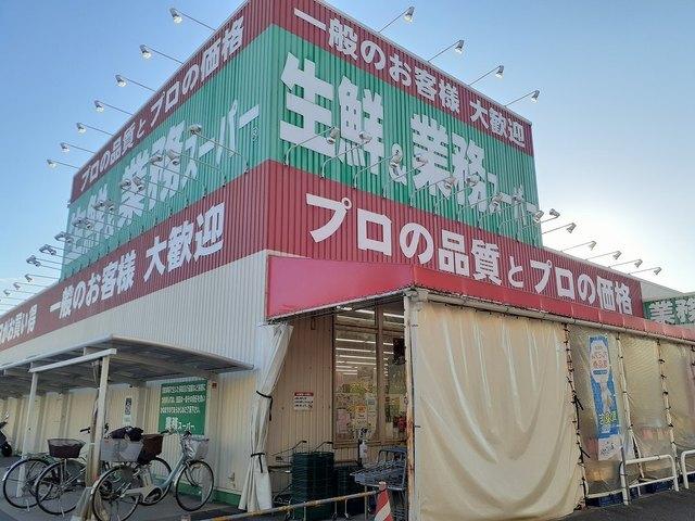 業務スーパー和歌浦店様：550m