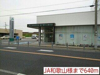 JA和歌山様：640m