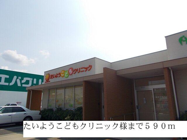 たいようこどもクリニック：590m