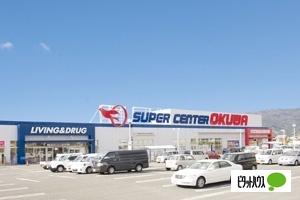 スーパーセンターオークワ有田川店：792m
