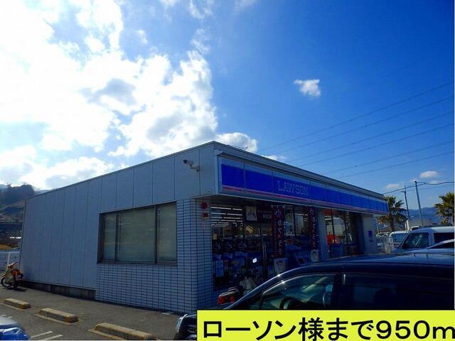 ローソン様まで：950m