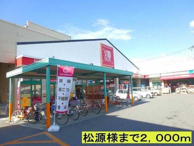 松源様まで：2000m