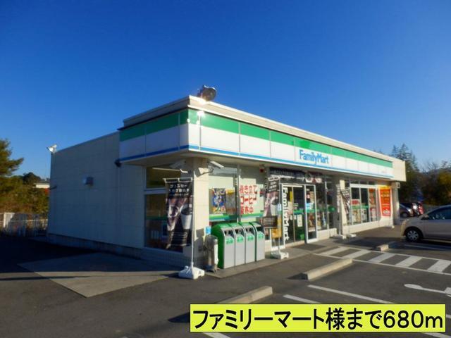 ファミリーマート様まで：680m