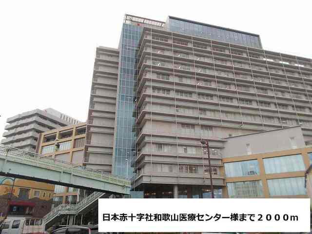 日本赤十字社和歌山医療センター：2000m