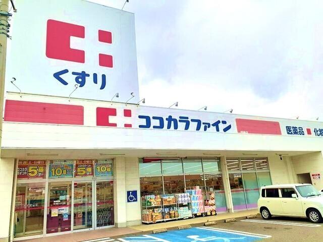 ココカラファイン鳴神店様：900m