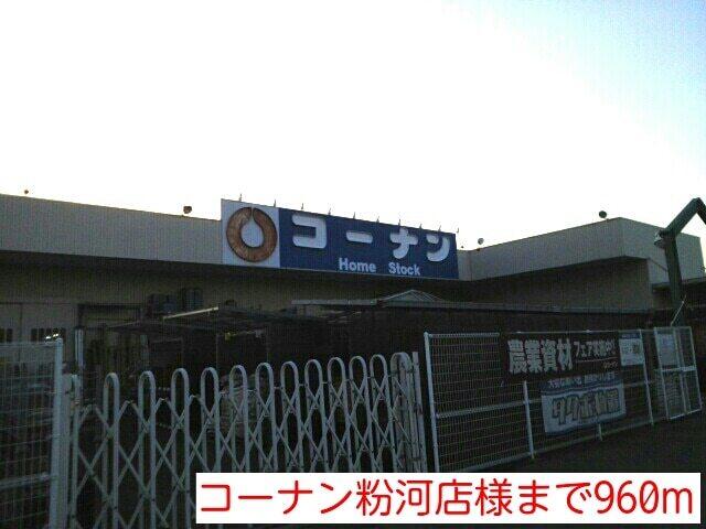 コーナン粉河店様：960m