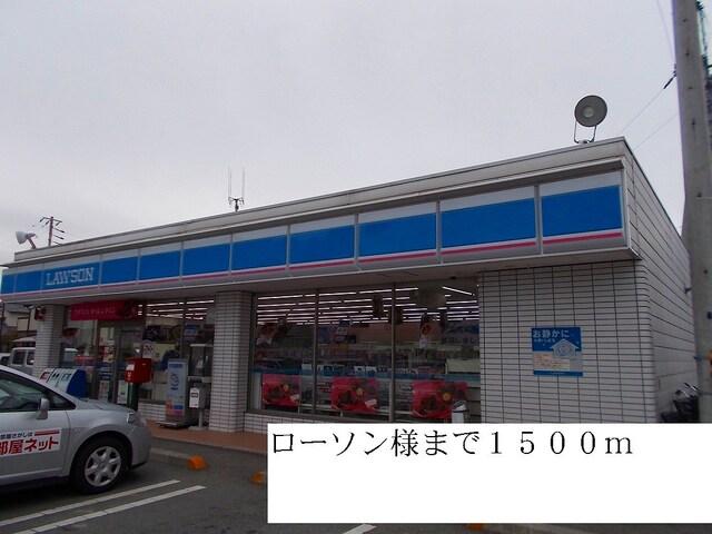 ローソン：1500m