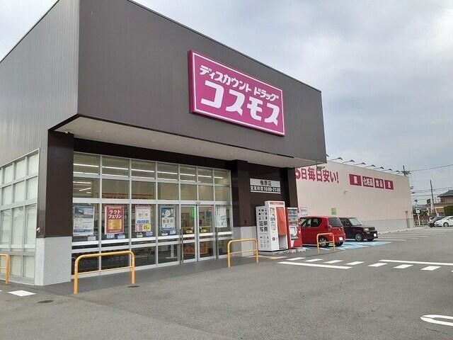 コスモス梅原店様：950m