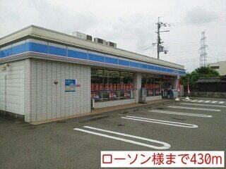 ローソン様：430m