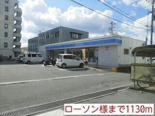 ローソン様：1130m