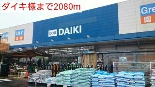 ダイキ様：2080m