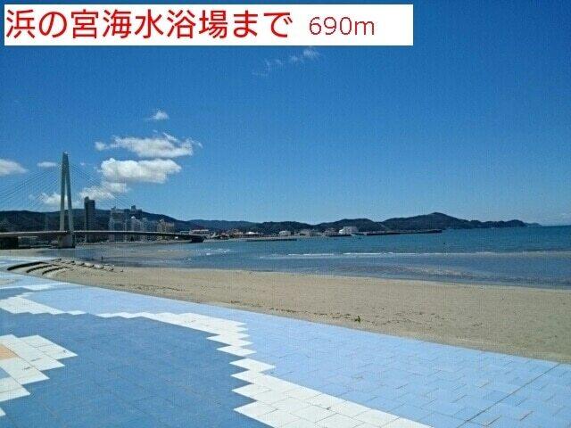 浜の宮海水浴場様：690m