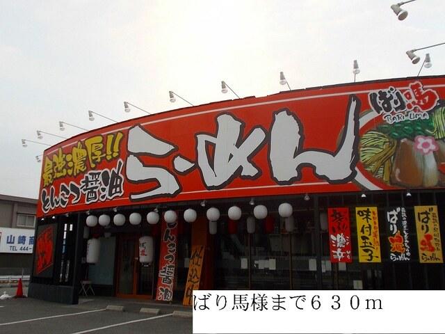 ばり馬様：630m