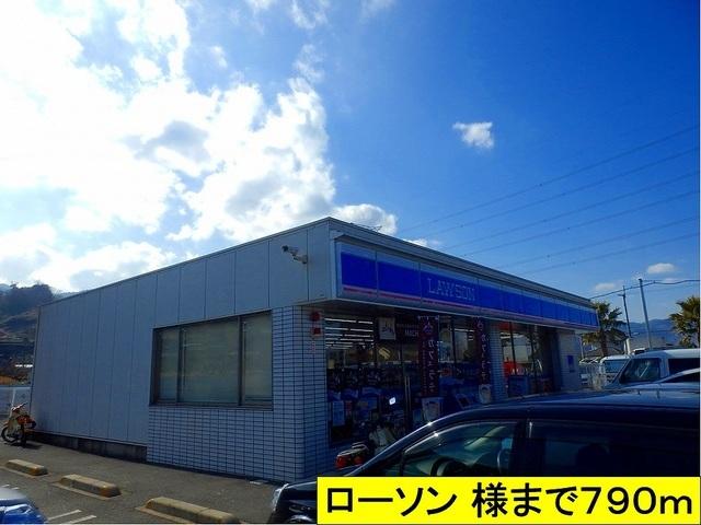 ローソン様まで：790m