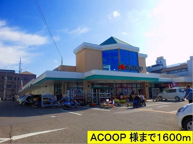 ＡＣＯＯＰ 様まで：1600m