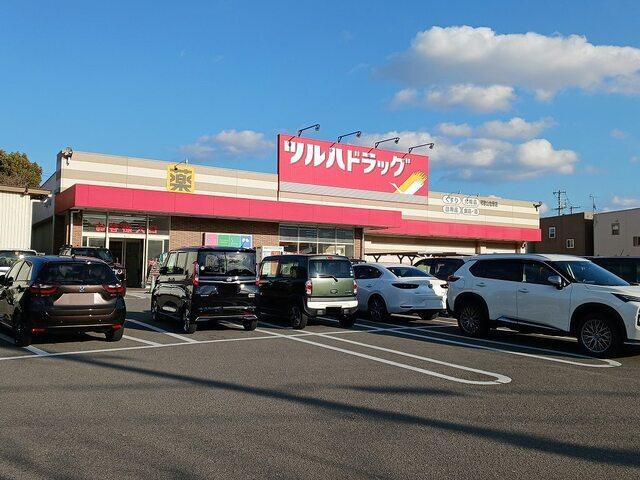 ツルハドラッグ塩屋店様：550m