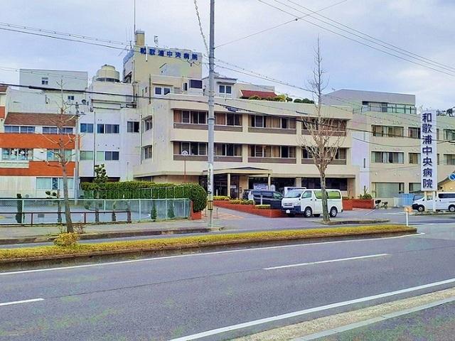 和歌浦中央病院様：900m