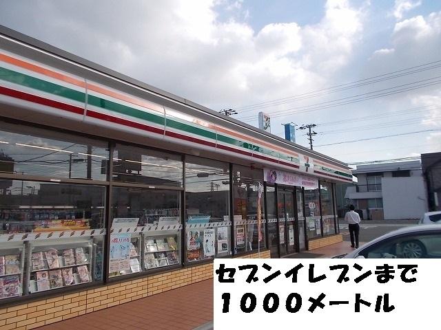 セブンイレブン：1000m