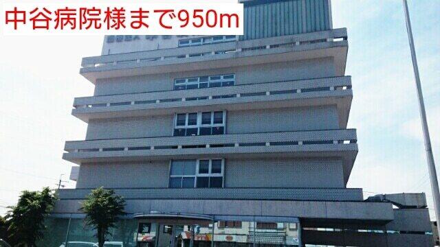 中谷病院様：950m