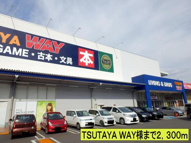 ＴＳＵＴＡＹＡ ＷＡＹ様まで：2300m