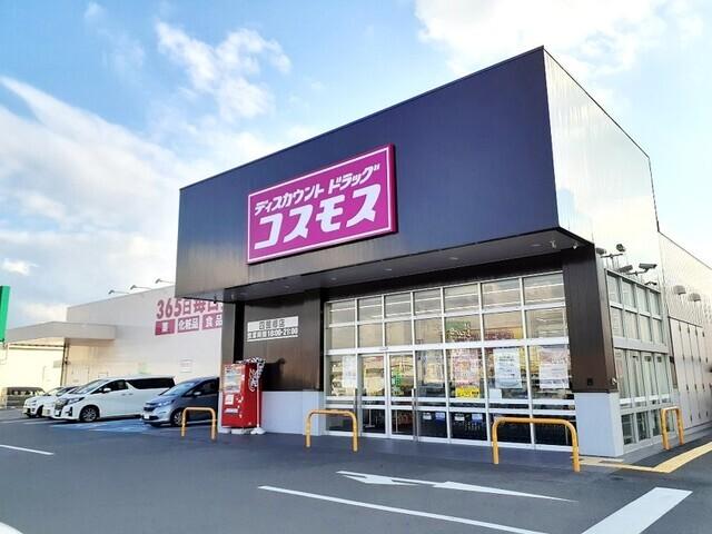 コスモス四ヶ郷店様：550m