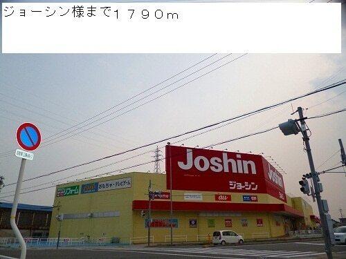 ジョーシン様：1790m