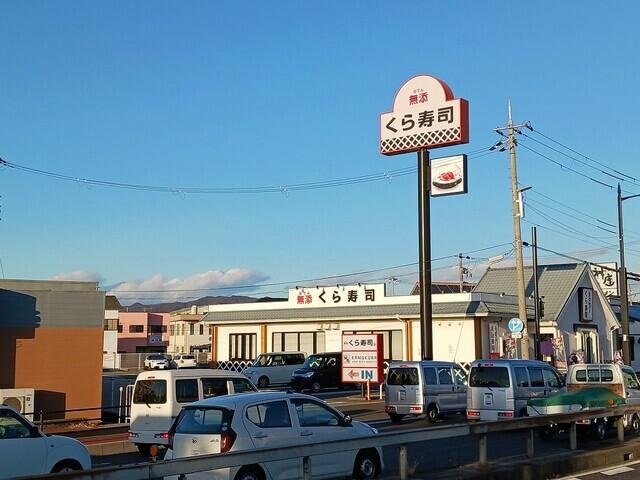 無添くら寿司花山店様：600m