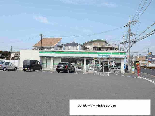 ファミリーマート様：170m