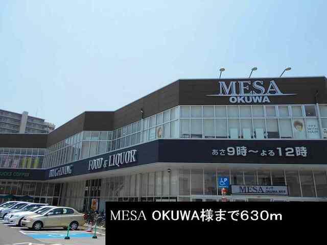 MESA OKUWA様：630m