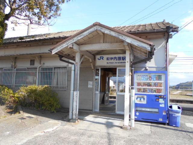 ＪＲ紀伊内原駅様：1600m
