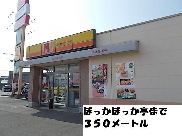 ほっかほっか亭：350m