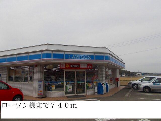 ローソン：740m