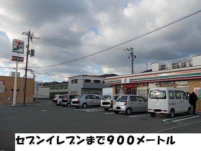 セブンイレブン：900m
