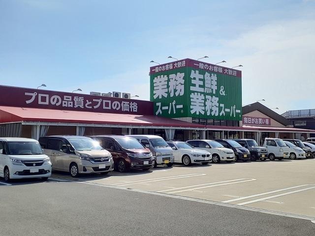 業務スーパー榎原店様：350m
