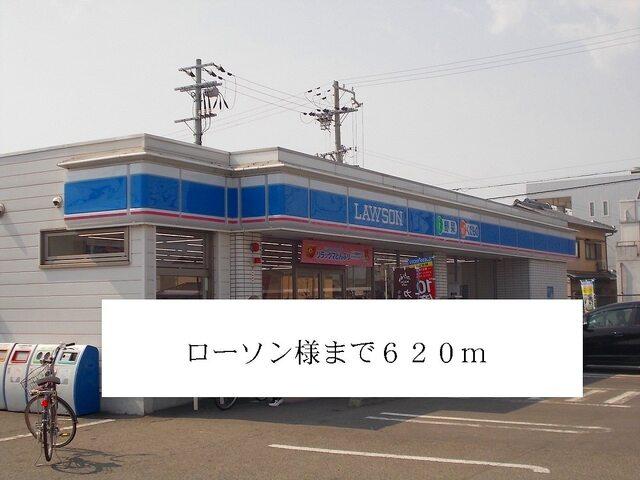 ローソン：620m
