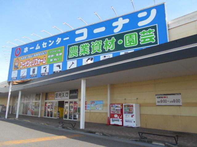 ホームセンターコーナン様：550m