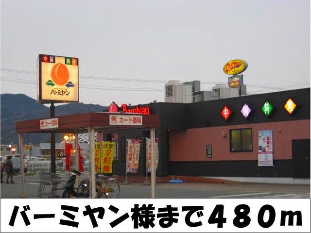 バーミヤン様：480m