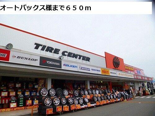 オートバックス様：650m