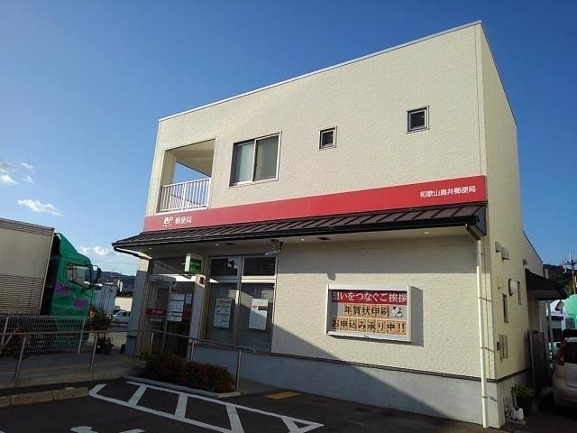 和歌山鳥井郵便局様：650m