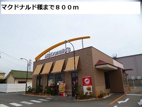 マクドナルド様：800m
