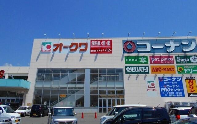 オークワ和歌山中之島店様：50m
