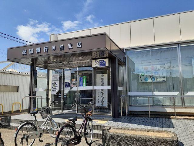 紀陽銀行神前支店様：850m