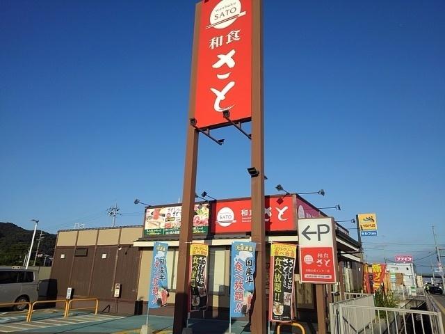 和食さと和歌山北インター店様：900m