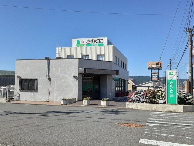 きのくに信用金庫野崎支店様：400m