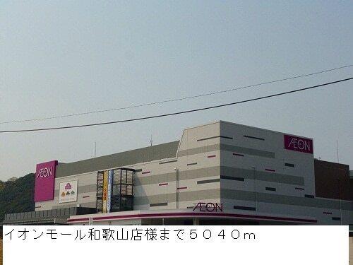 イオンモール和歌山店様：5040m