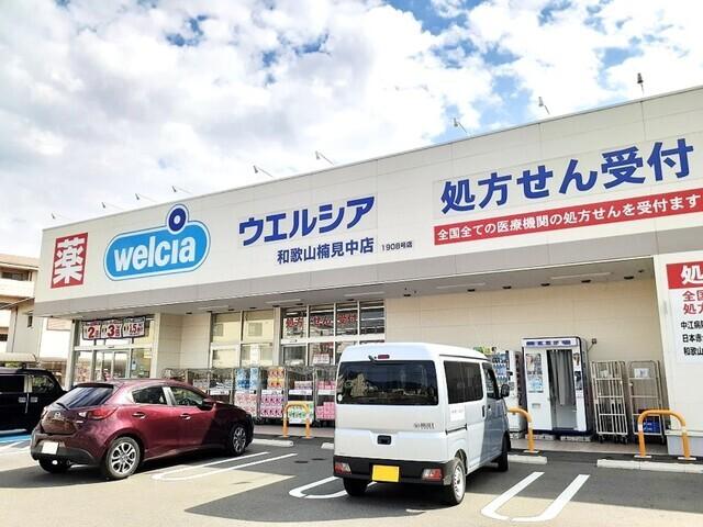 ウエルシア楠見中店様：550m