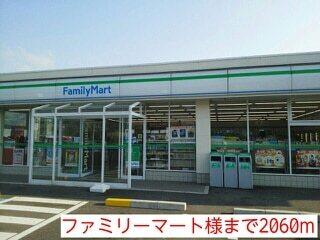 ファミリーマート様：2060m